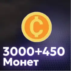 3000+450 Монет