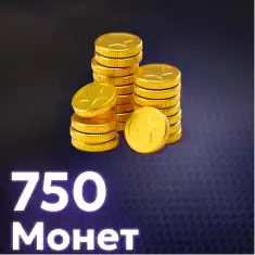 750 Монет
